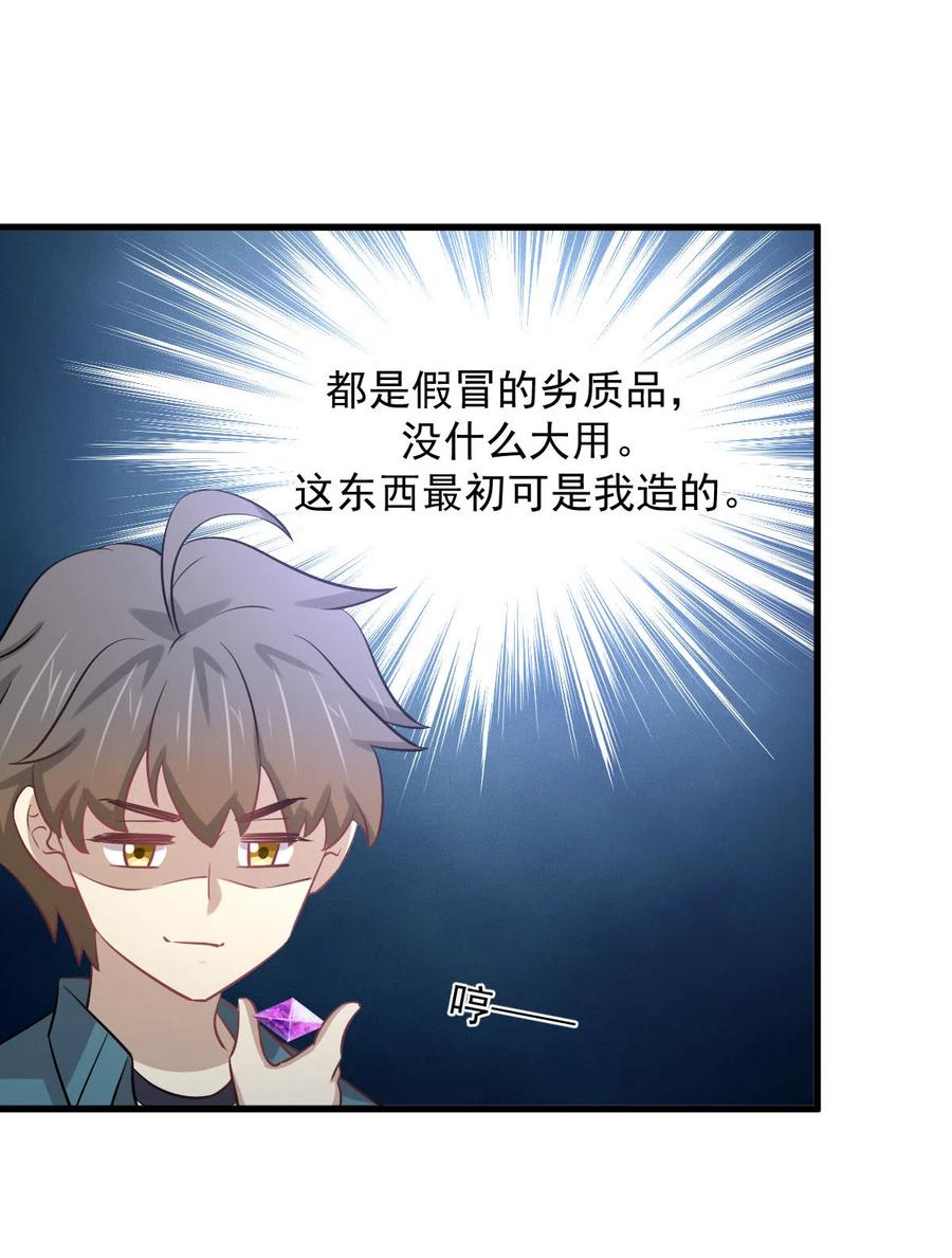 本剑仙绝不吃软饭 第256话 偶遇宫月 第11页