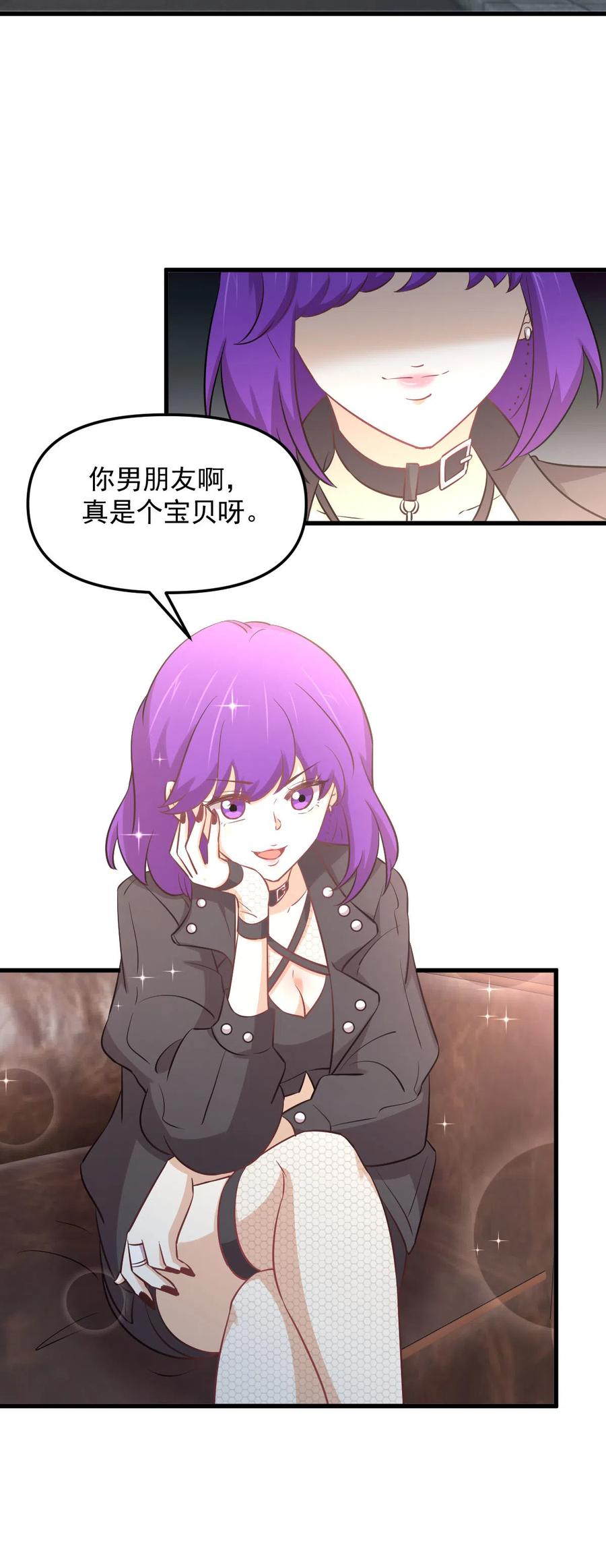 本剑仙绝不吃软饭 第256话 偶遇宫月 第45页