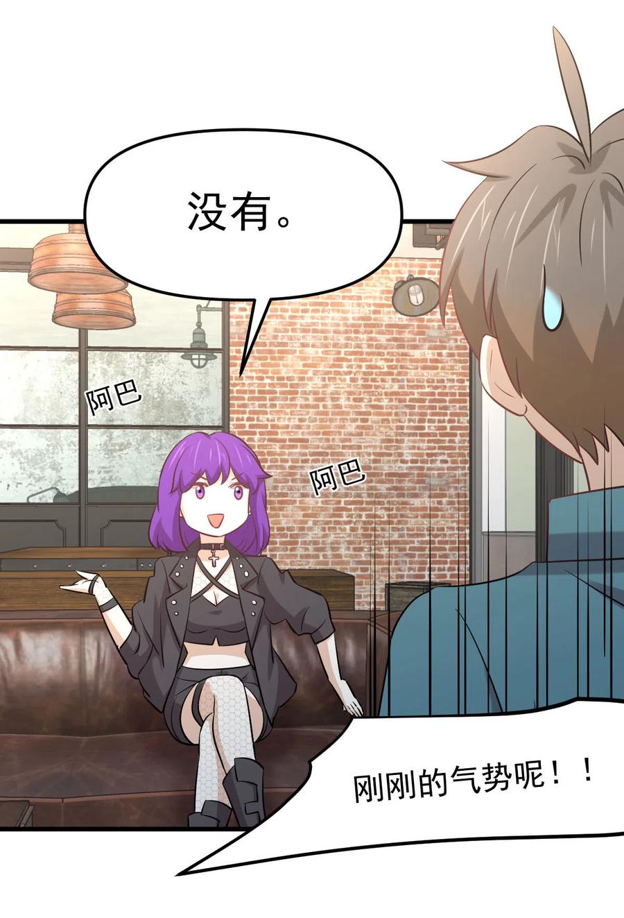 本剑仙绝不吃软饭 第256话 偶遇宫月 第51页