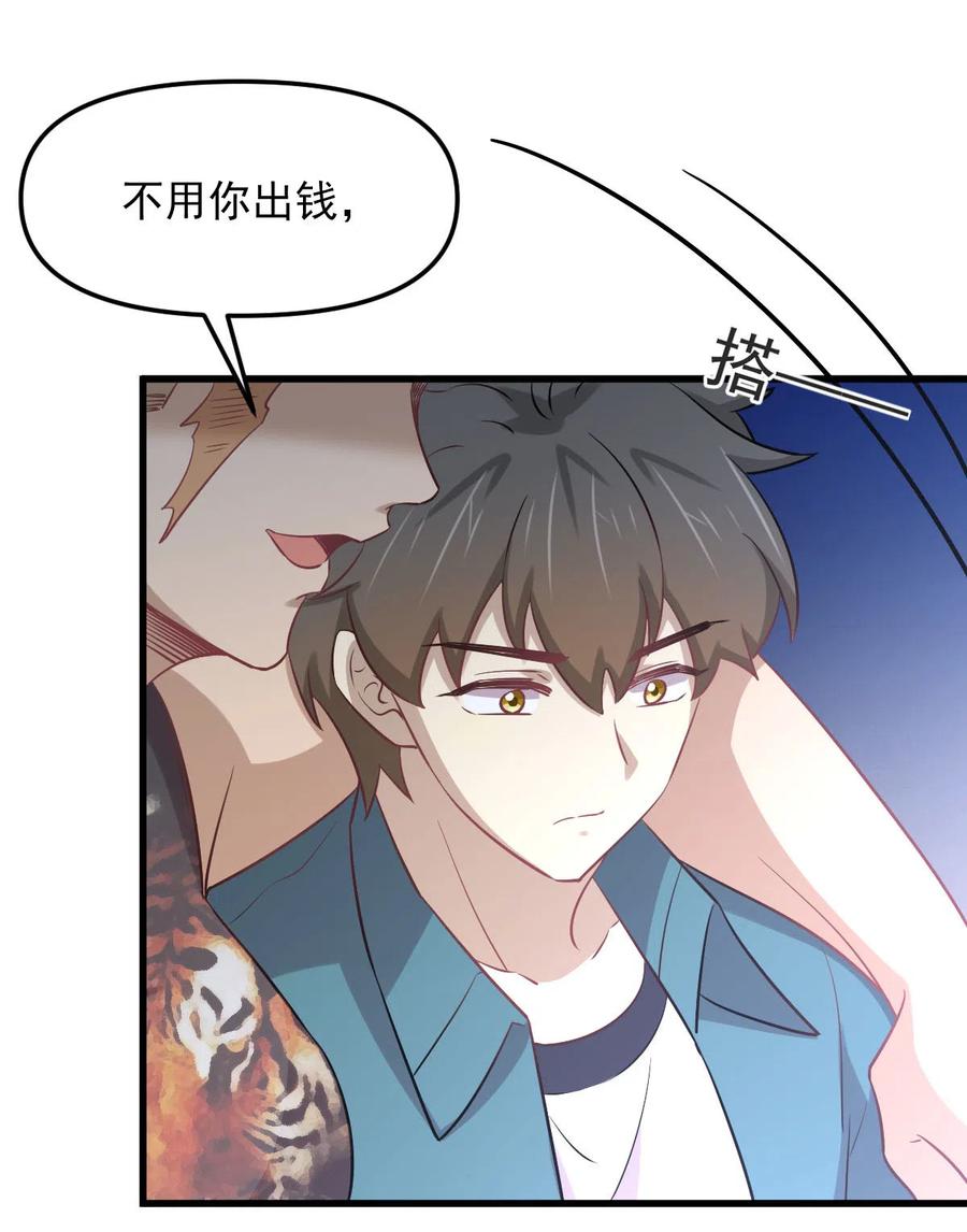 本剑仙绝不吃软饭 第256话 偶遇宫月 第14页