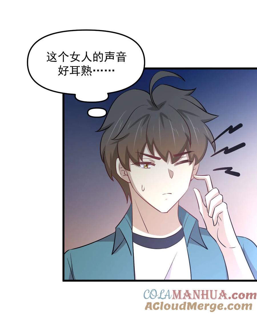 本剑仙绝不吃软饭 第256话 偶遇宫月 第37页
