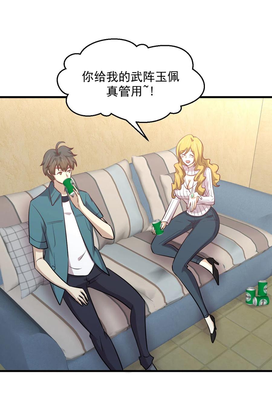 本剑仙绝不吃软饭 第257话 宫家流放地 第20页