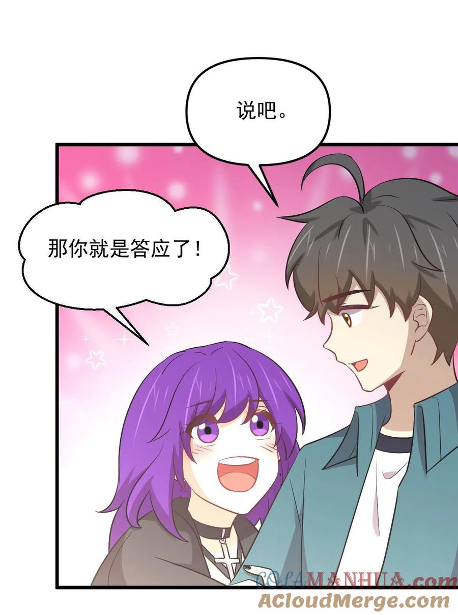 本剑仙绝不吃软饭 第258话 再访夜市 第49页