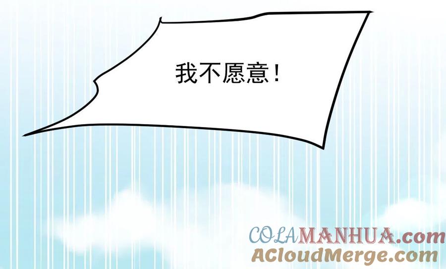 本剑仙绝不吃软饭 第258话 再访夜市 第16页