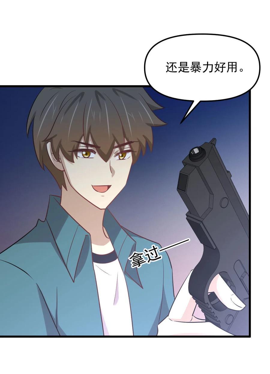 本剑仙绝不吃软饭 第258话 再访夜市 第39页