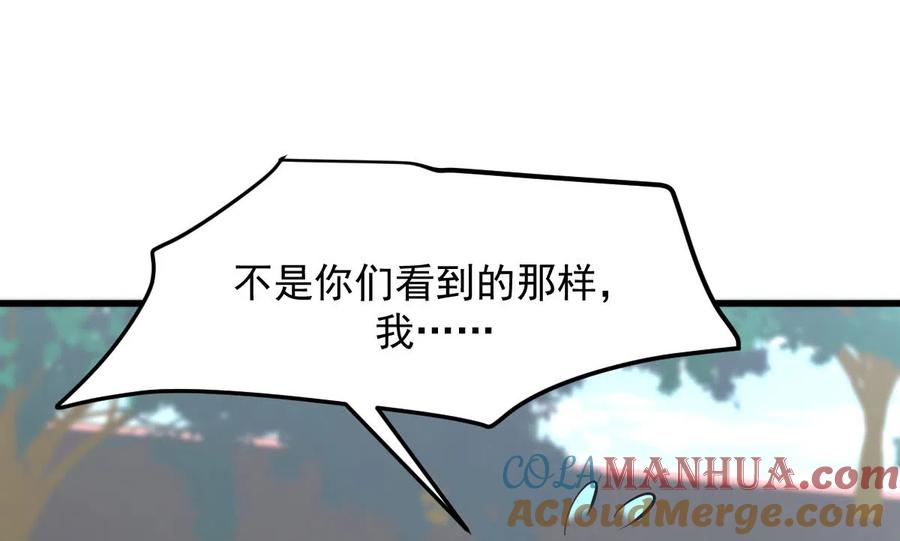 本剑仙绝不吃软饭 第259话 夜色追踪 第18页