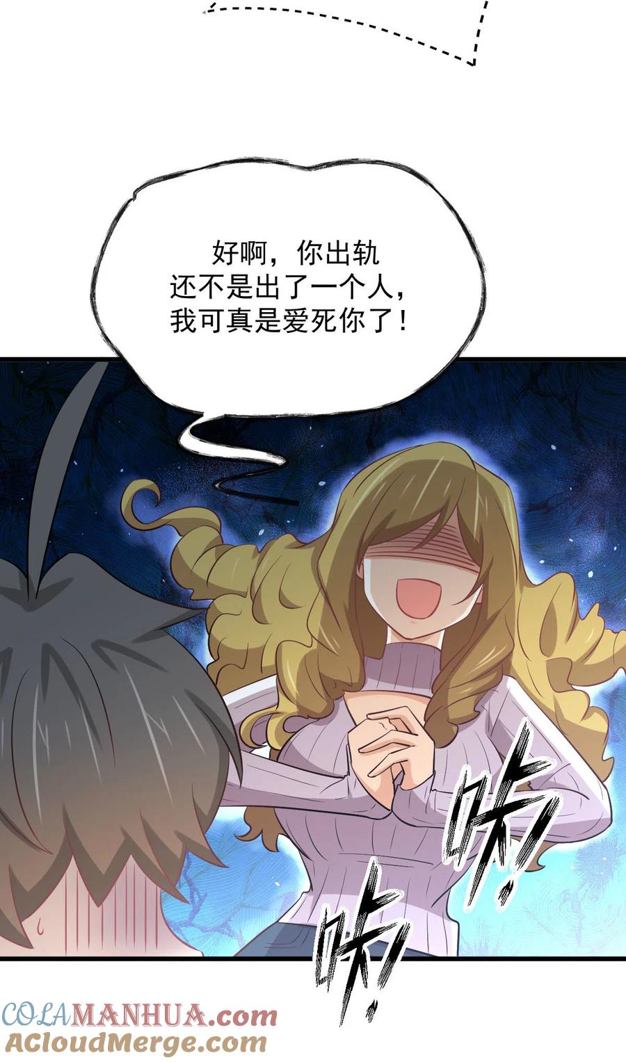 本剑仙绝不吃软饭 第259话 夜色追踪 第12页