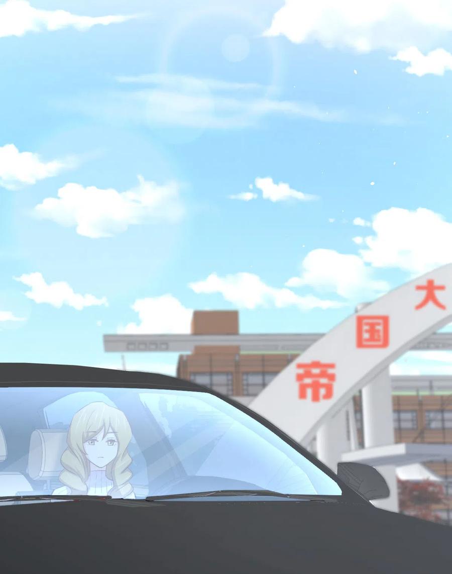 本剑仙绝不吃软饭 第259话 夜色追踪 第2页