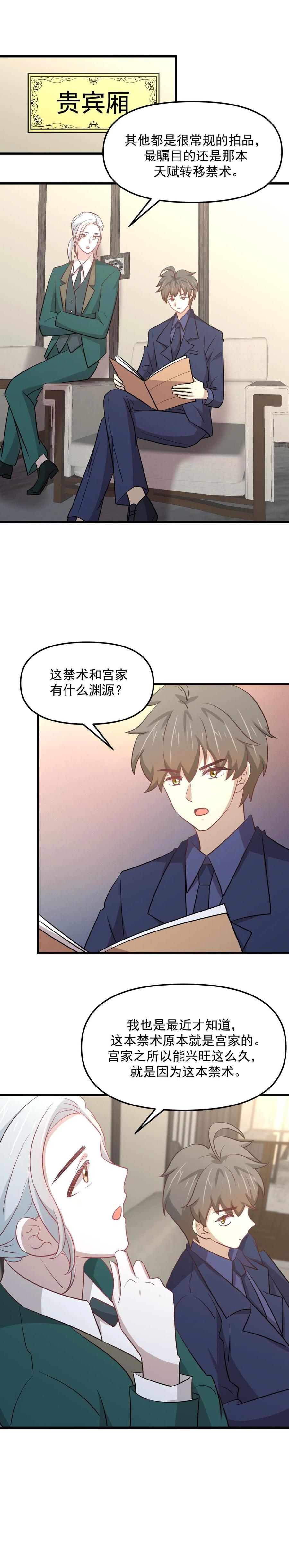 本剑仙绝不吃软饭 第260话 暗巷激斗 第14页