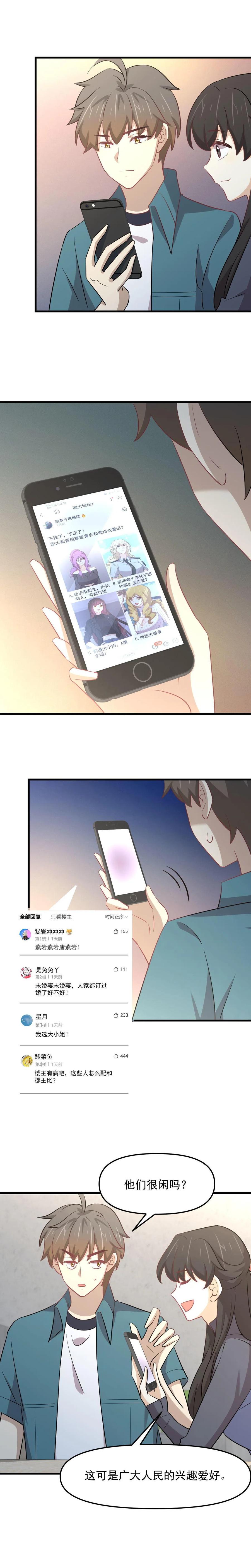 本剑仙绝不吃软饭 第260话 暗巷激斗 第12页