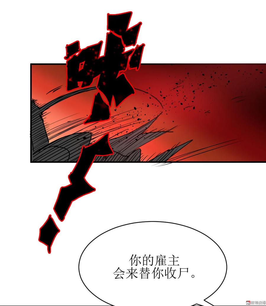 本剑仙绝不吃软饭 第二十话 刺杀 第32页