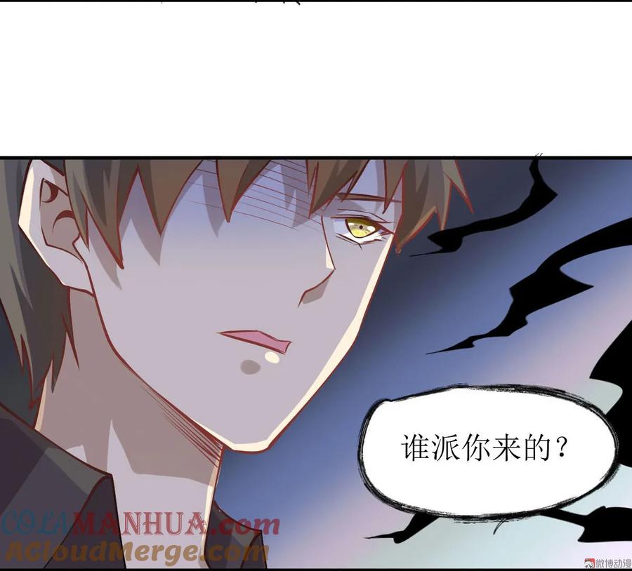 本剑仙绝不吃软饭 第二十话 刺杀 第29页