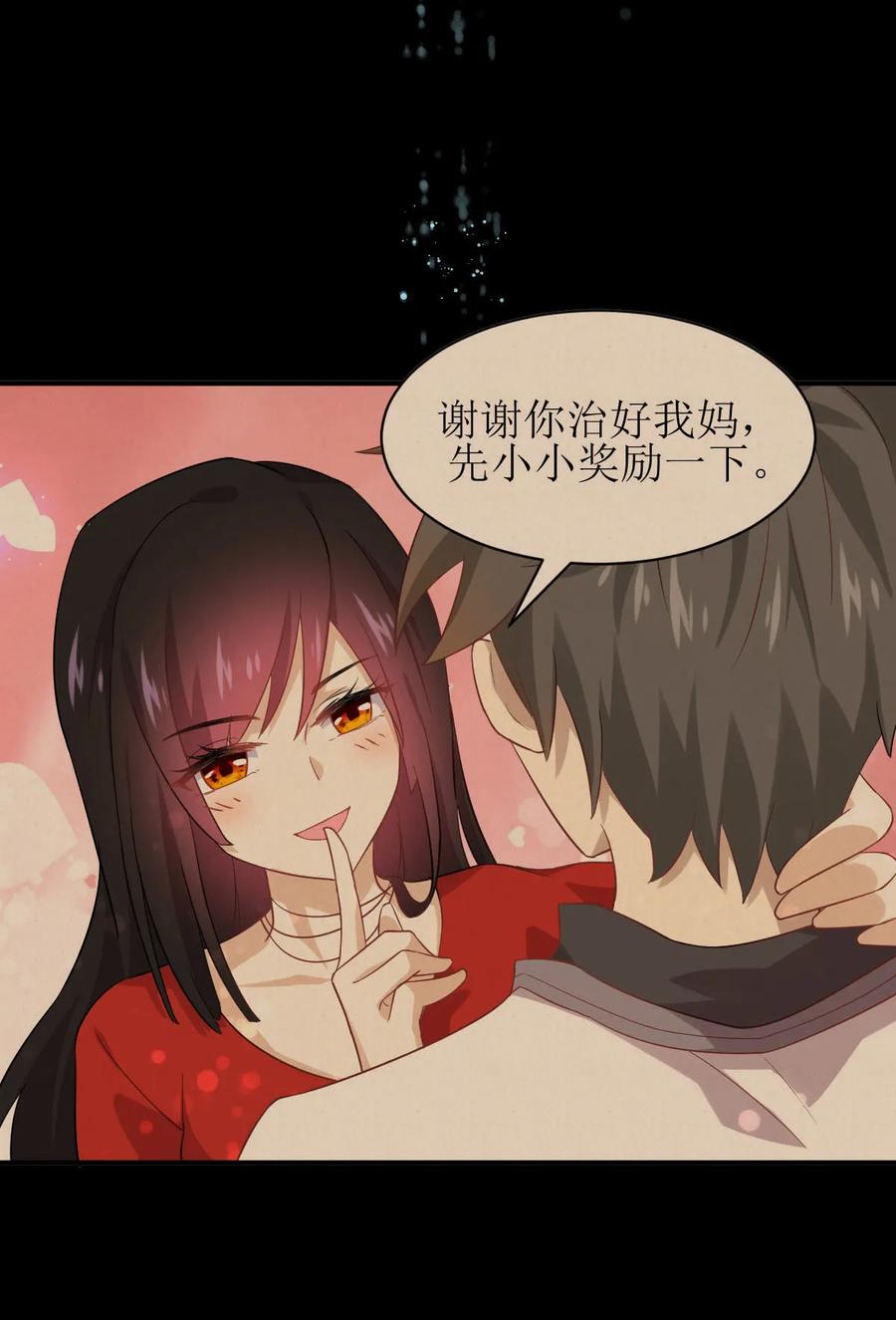 本剑仙绝不吃软饭 第二十话 刺杀 第2页