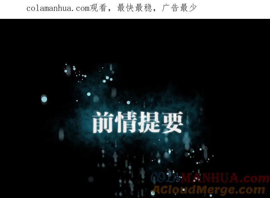 本剑仙绝不吃软饭 第二十话 刺杀 第1页
