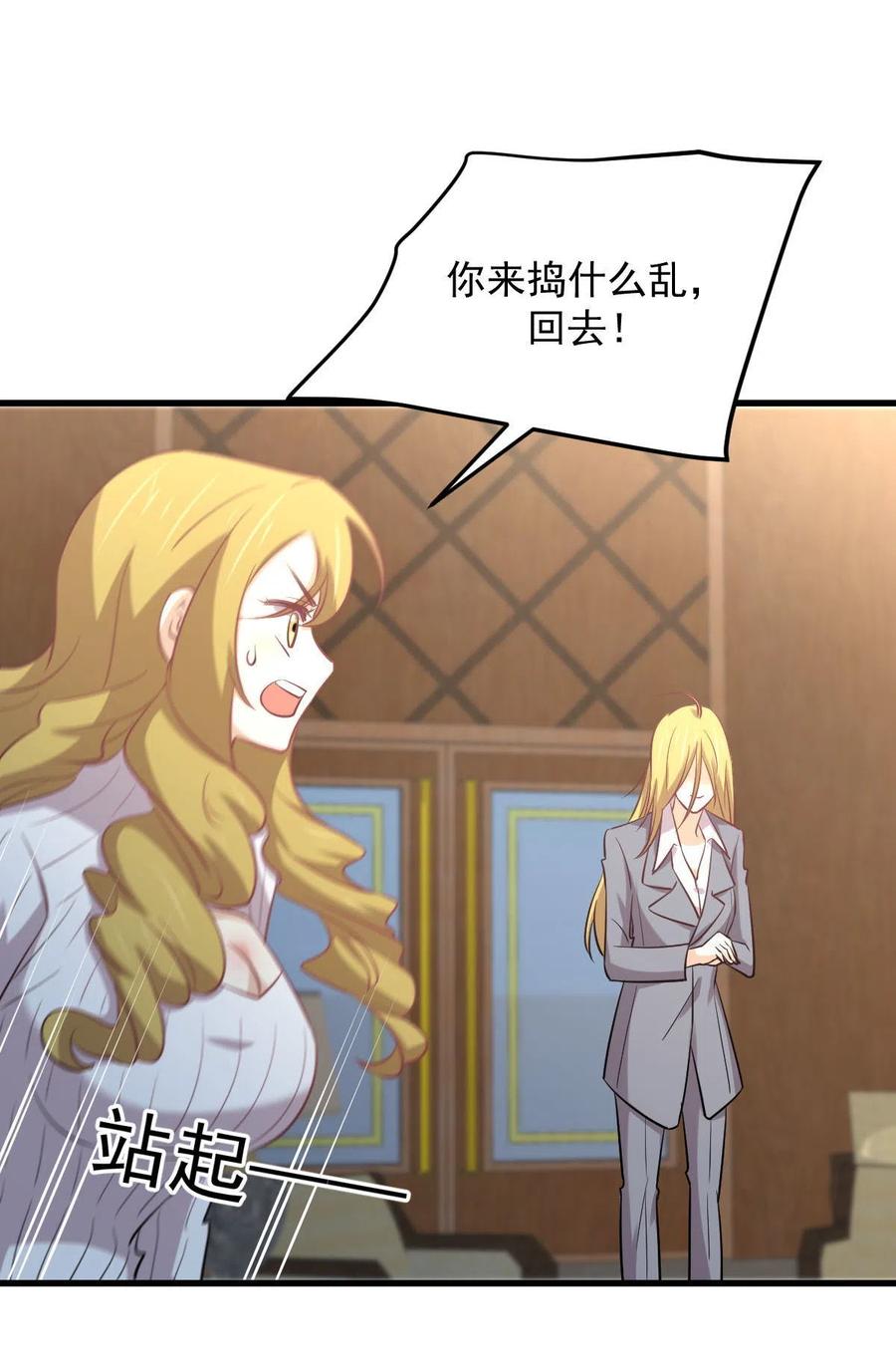 本剑仙绝不吃软饭 第261话 宫家秘事 第21页