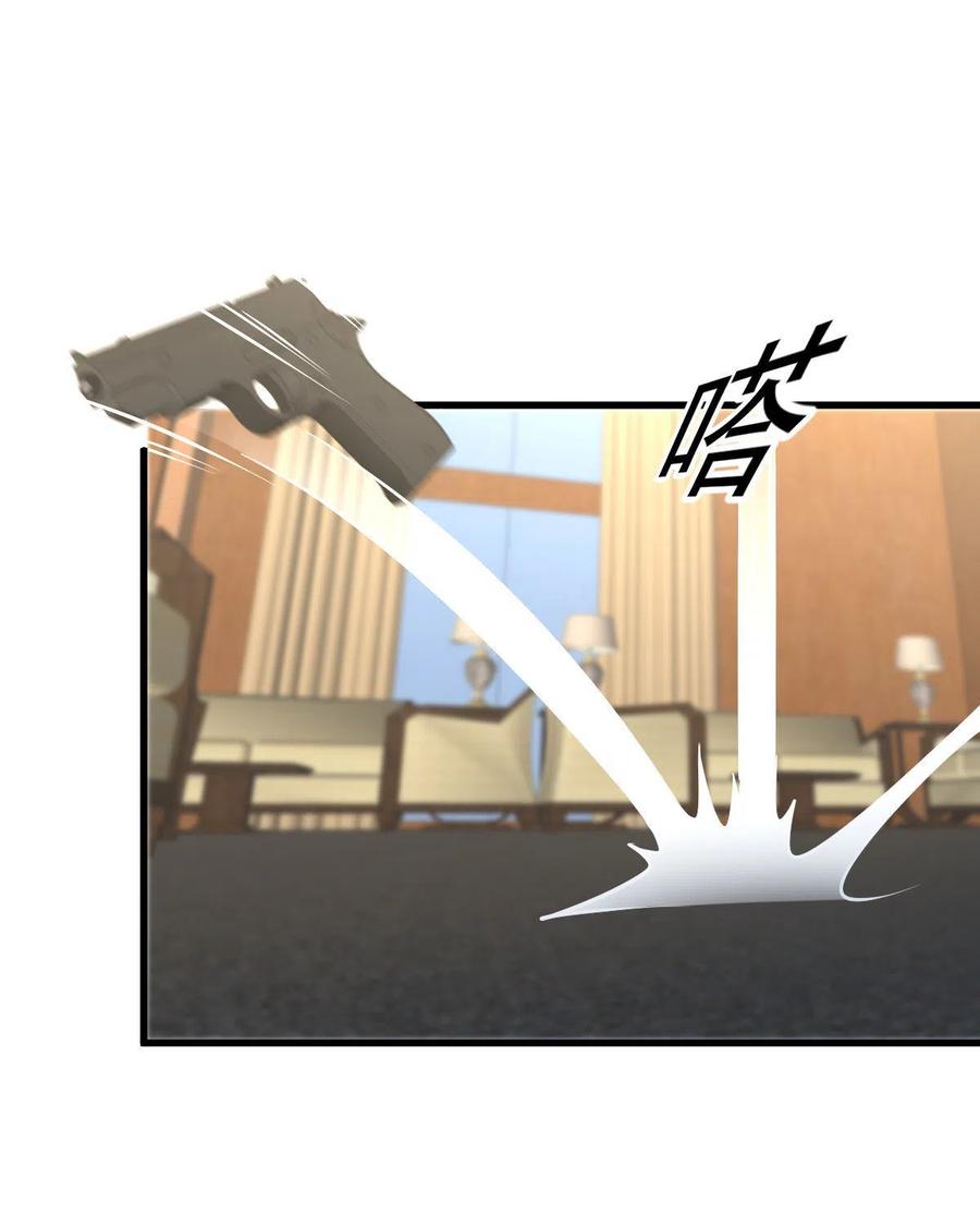 本剑仙绝不吃软饭 第261话 宫家秘事 第59页