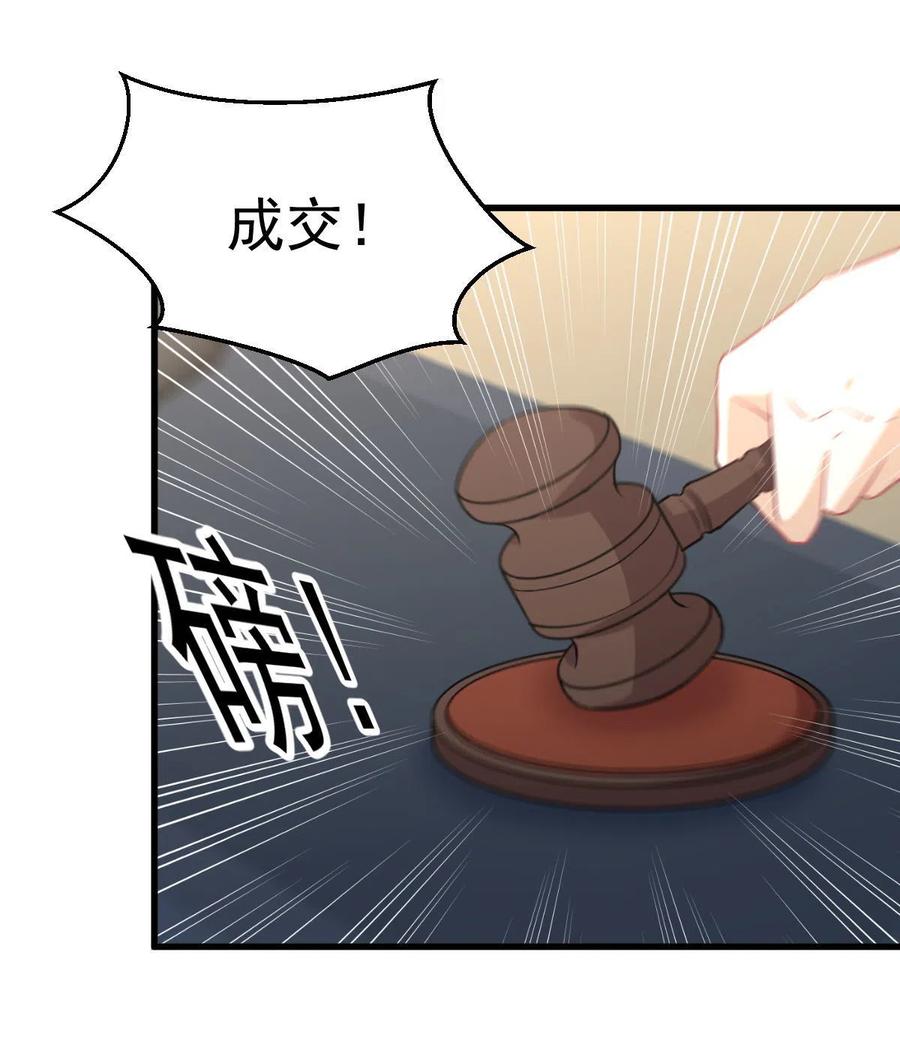 本剑仙绝不吃软饭 第261话 宫家秘事 第12页