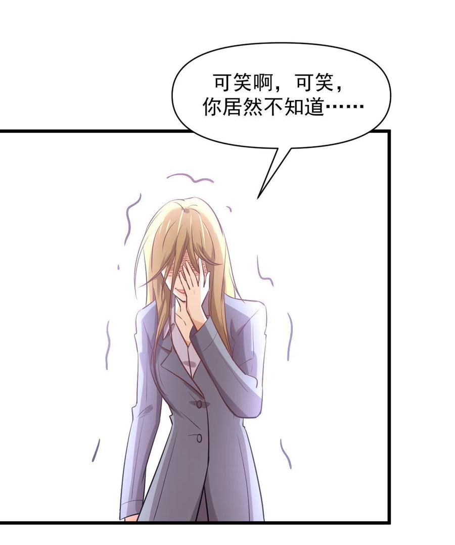 本剑仙绝不吃软饭 第261话 宫家秘事 第50页