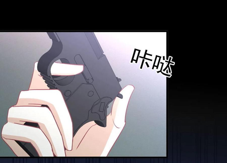 本剑仙绝不吃软饭 第261话 宫家秘事 第57页