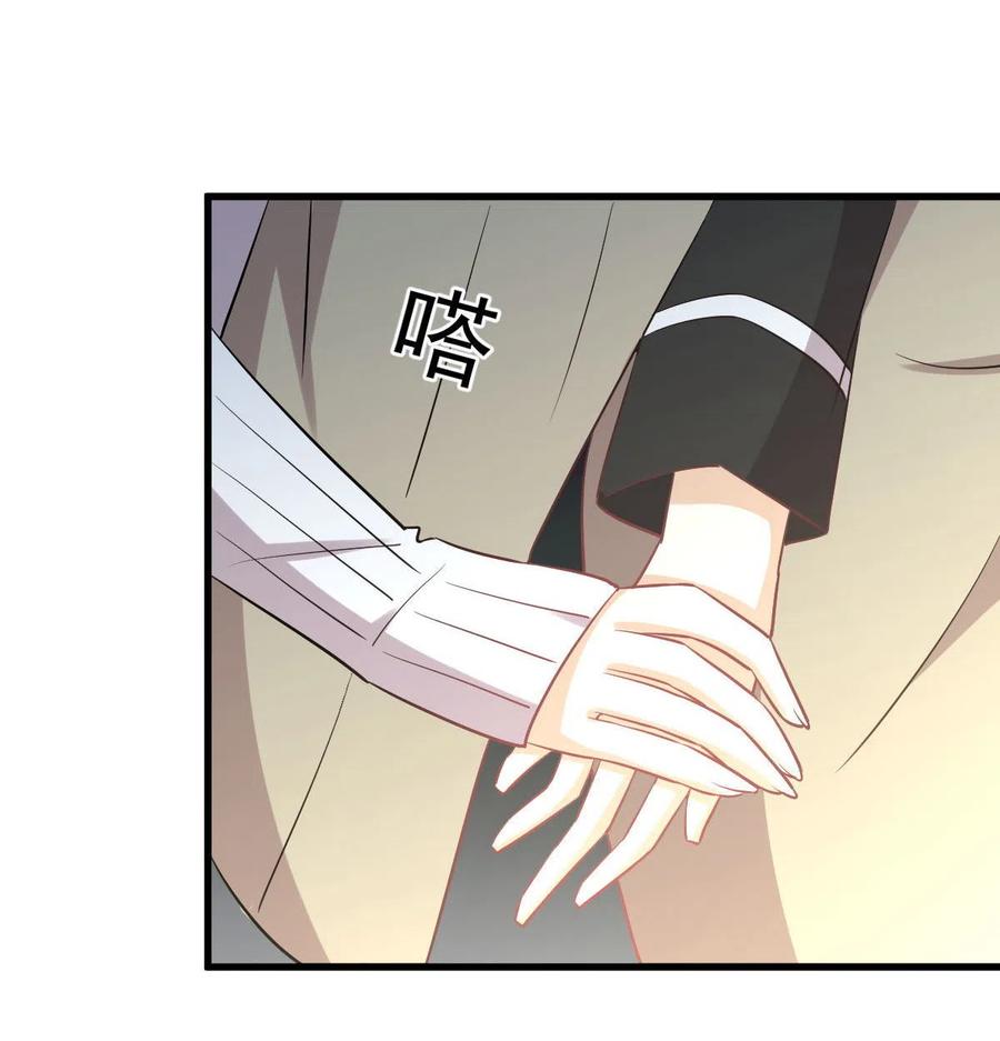本剑仙绝不吃软饭 第261话 宫家秘事 第44页