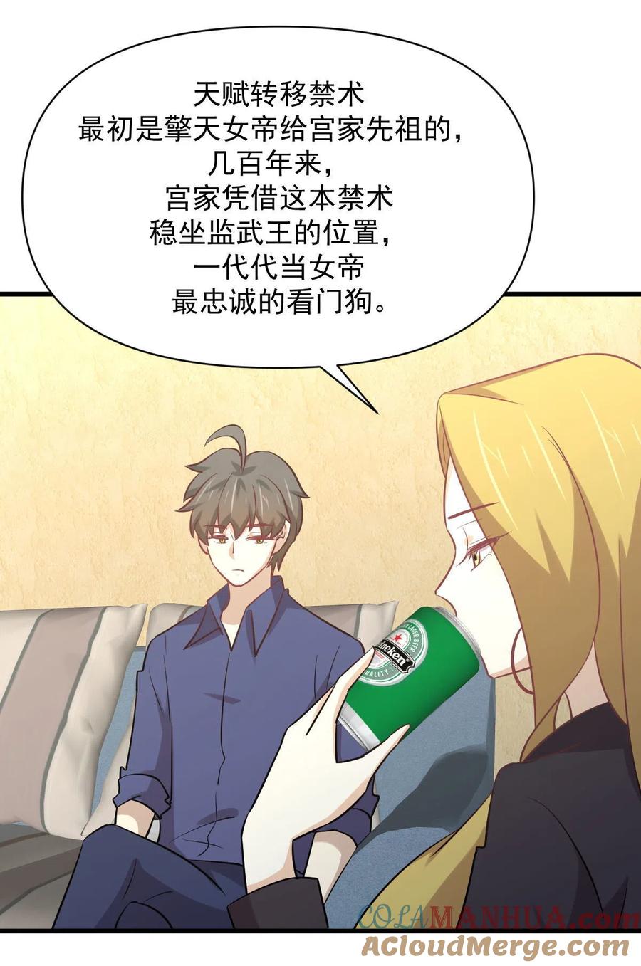 本剑仙绝不吃软饭 第262话 重拾希望 第58页