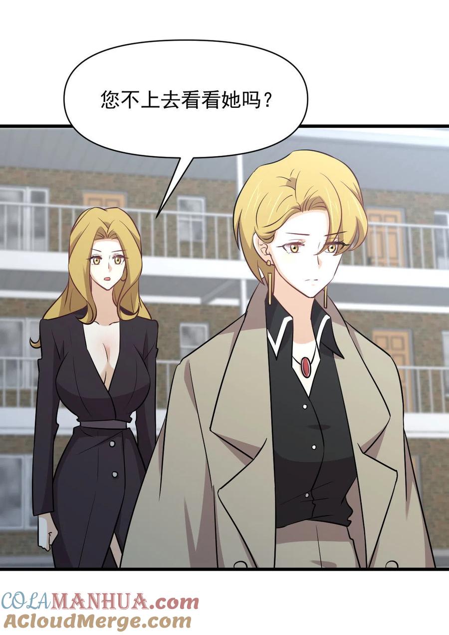 本剑仙绝不吃软饭 第262话 重拾希望 第49页