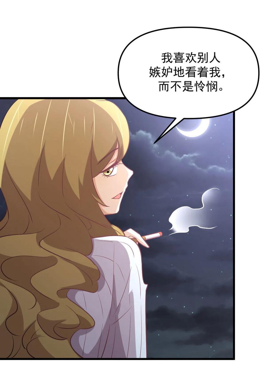 本剑仙绝不吃软饭 第262话 重拾希望 第15页