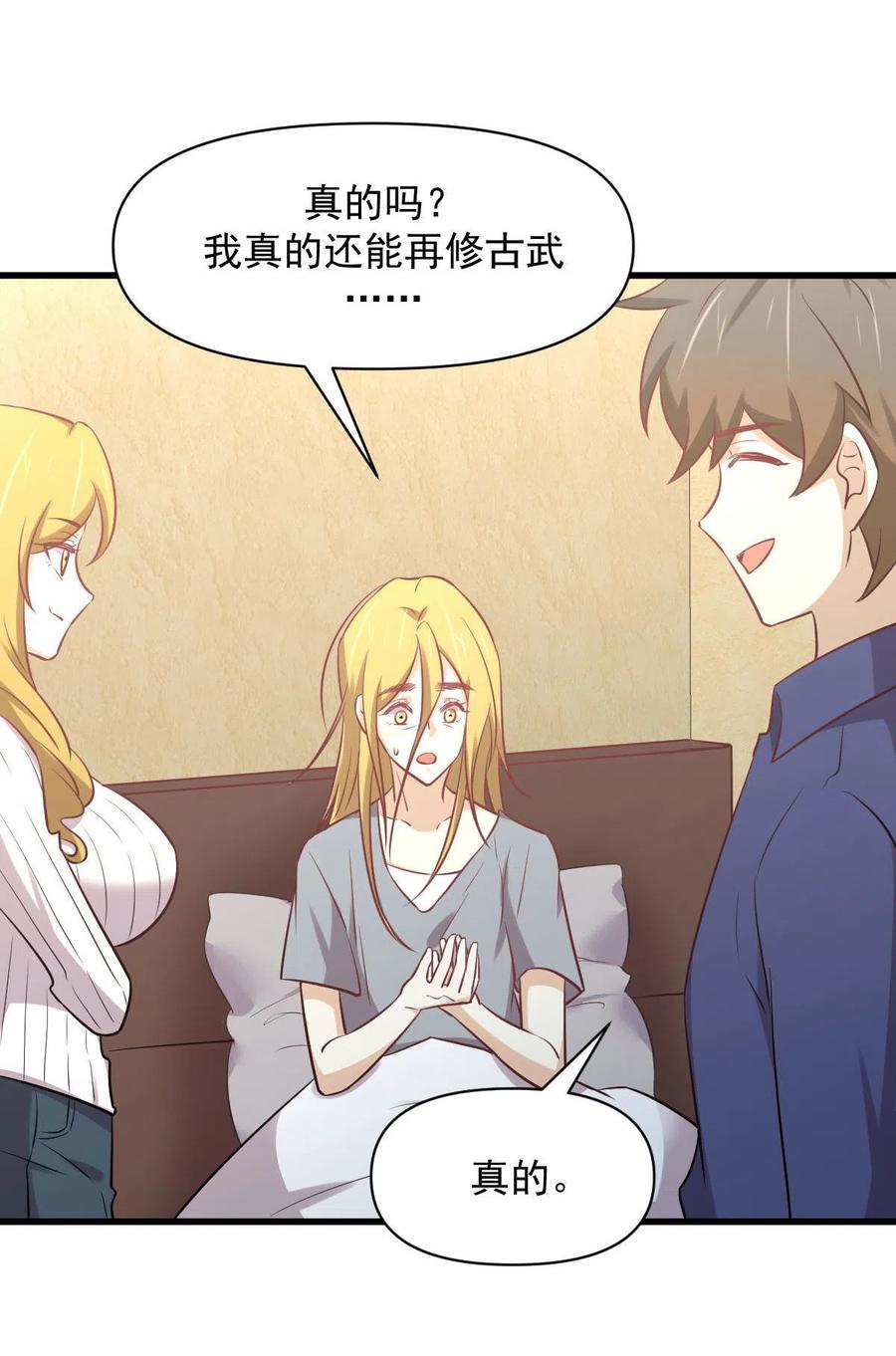 本剑仙绝不吃软饭 第262话 重拾希望 第44页