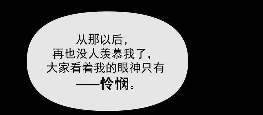 本剑仙绝不吃软饭 第262话 重拾希望 第21页