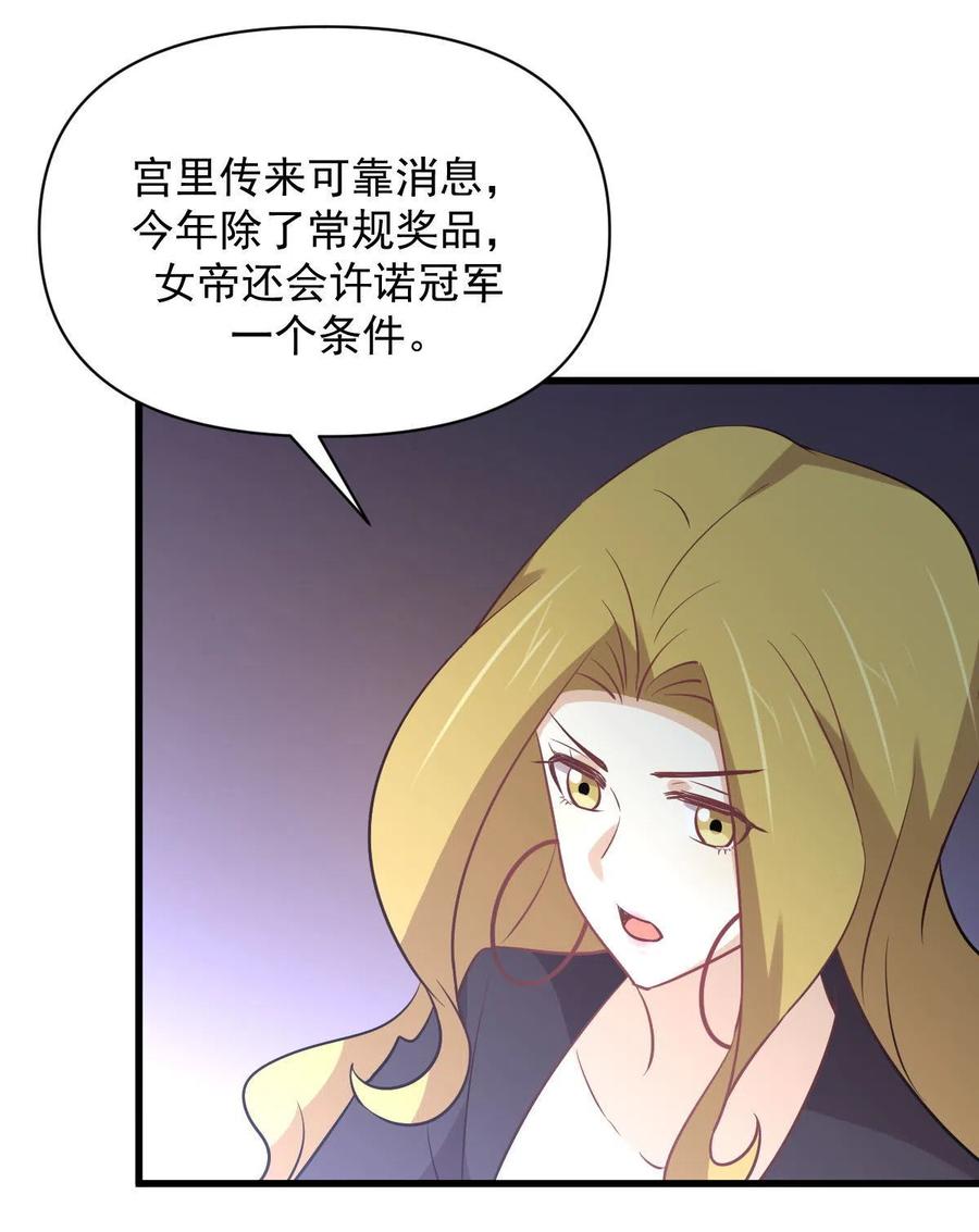本剑仙绝不吃软饭 第262话 重拾希望 第65页