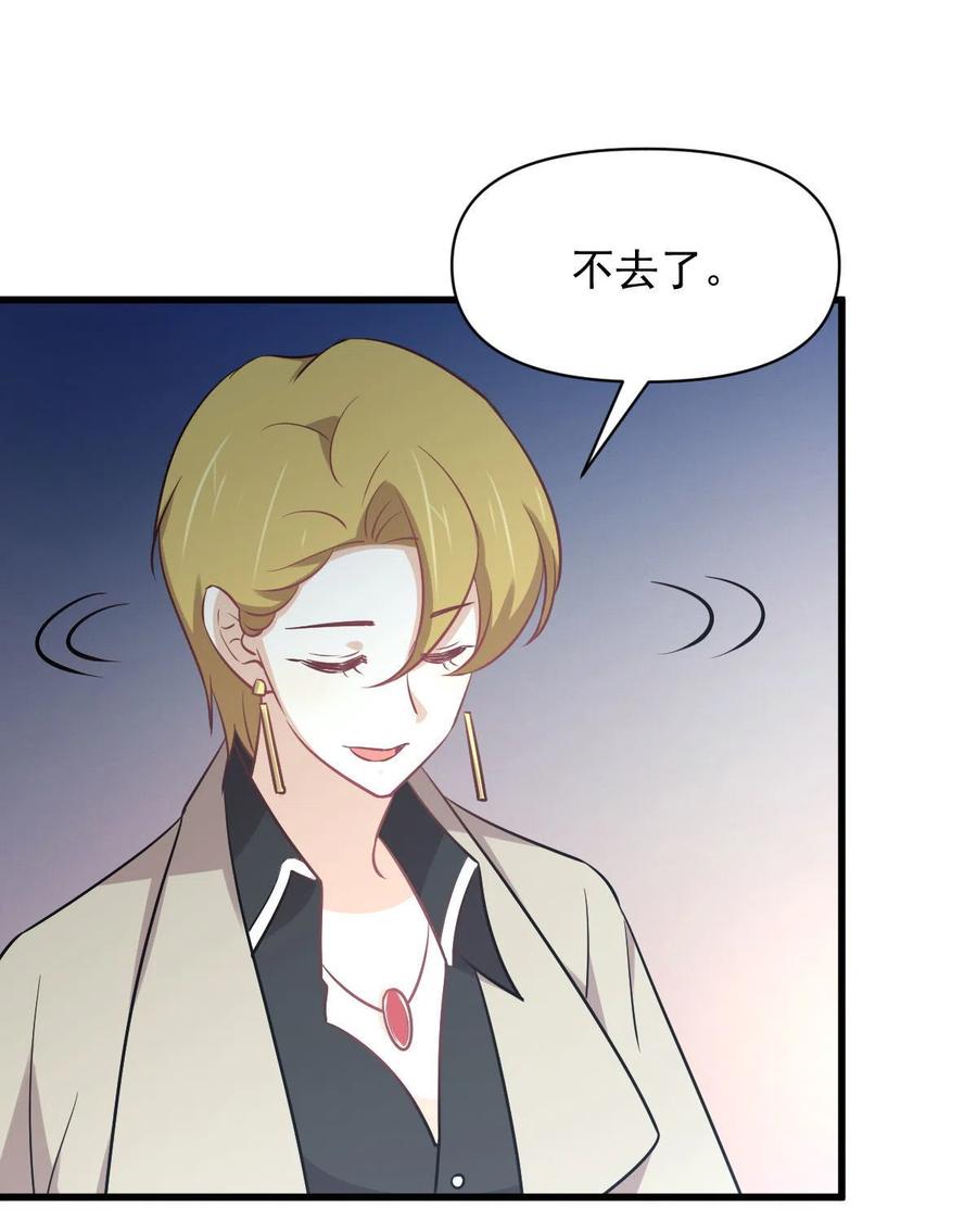 本剑仙绝不吃软饭 第262话 重拾希望 第50页