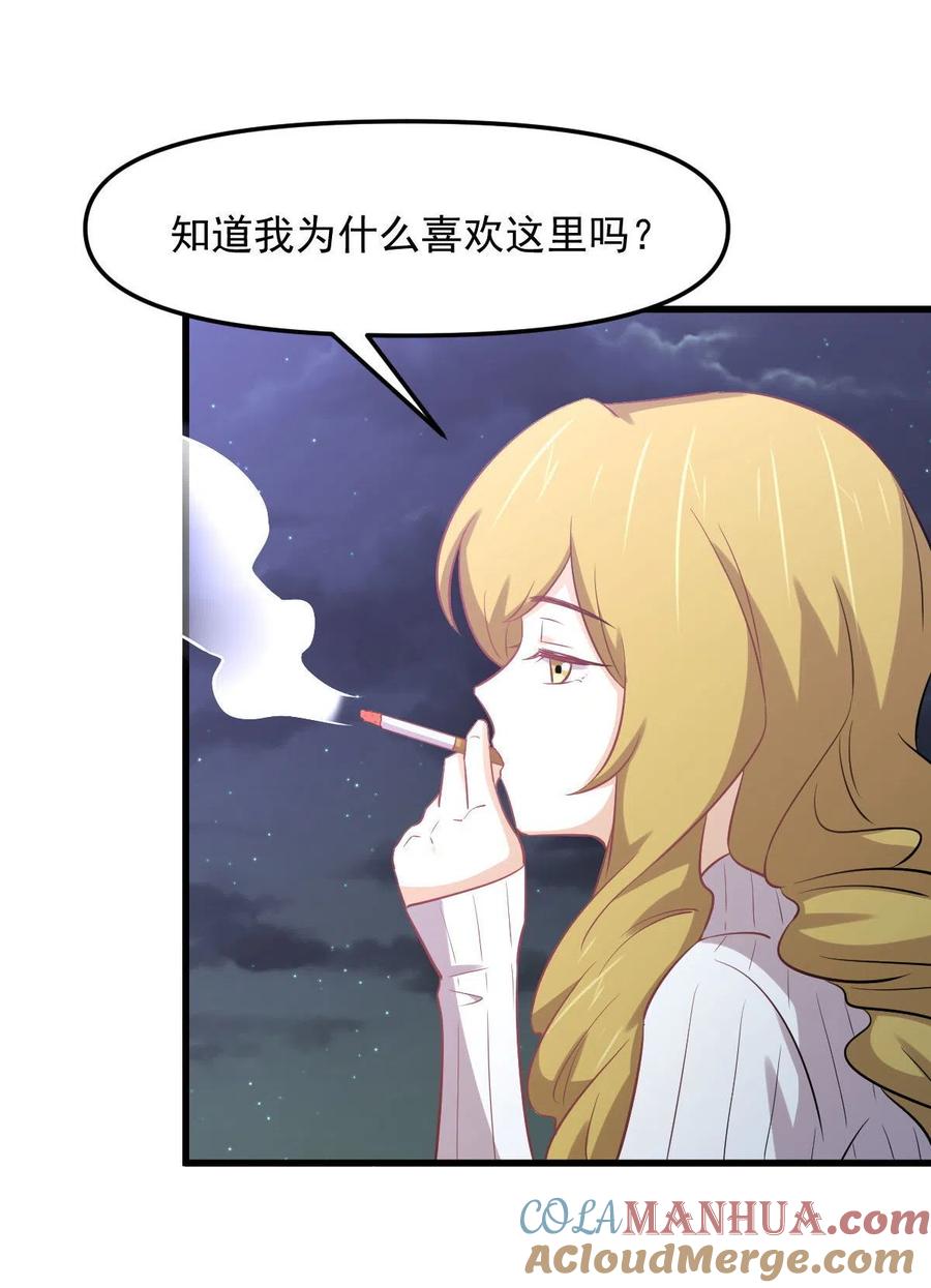 本剑仙绝不吃软饭 第262话 重拾希望 第13页