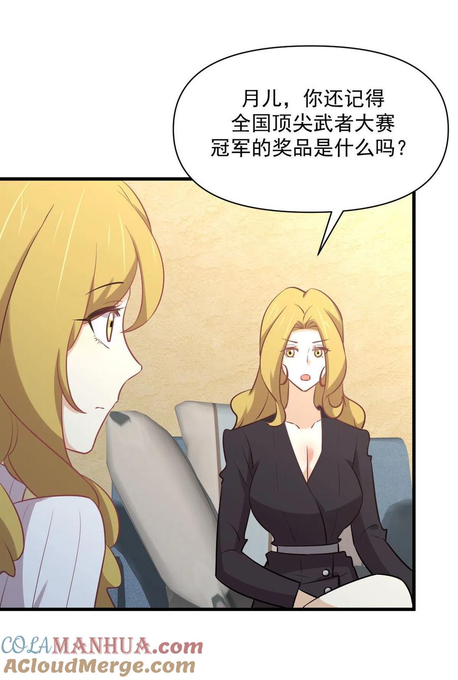 本剑仙绝不吃软饭 第262话 重拾希望 第61页