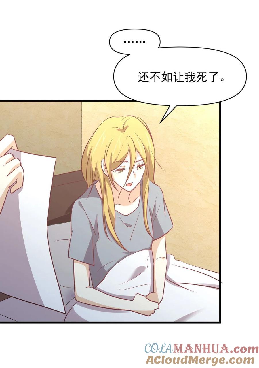 本剑仙绝不吃软饭 第262话 重拾希望 第40页