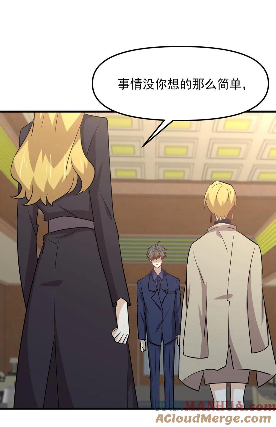 本剑仙绝不吃软饭 第262话 重拾希望 第4页