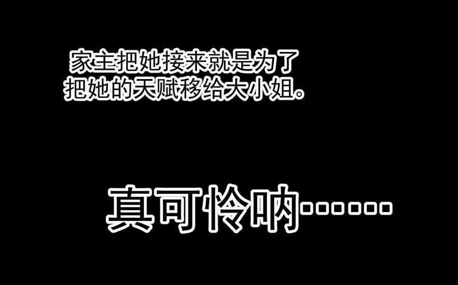 本剑仙绝不吃软饭 第262话 重拾希望 第23页