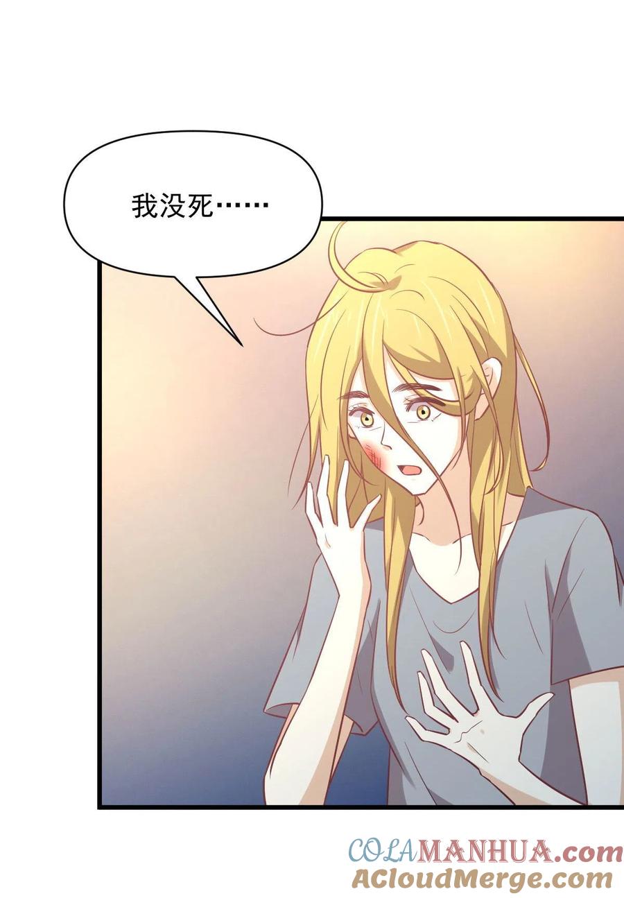 本剑仙绝不吃软饭 第262话 重拾希望 第37页