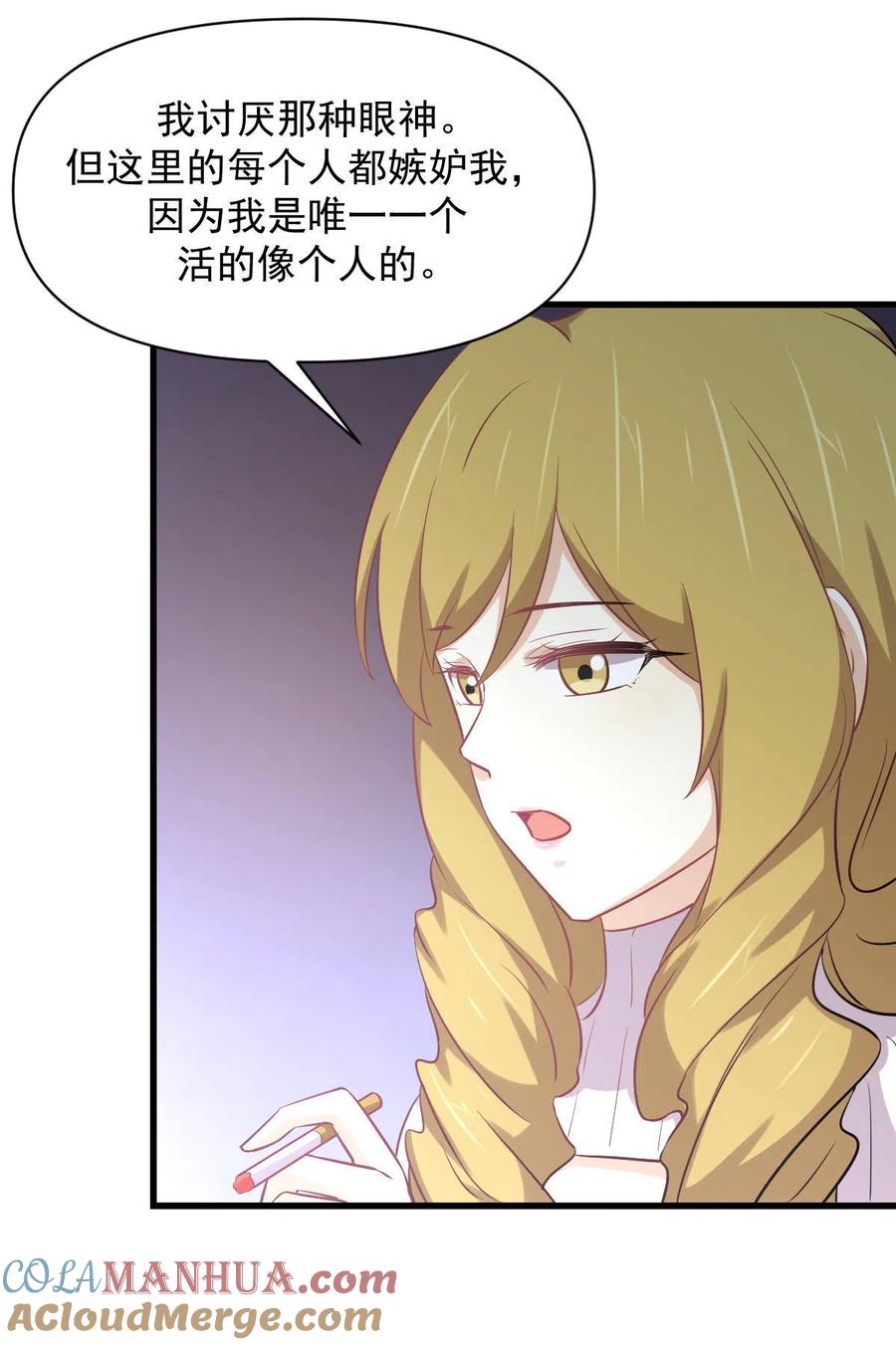 本剑仙绝不吃软饭 第262话 重拾希望 第25页