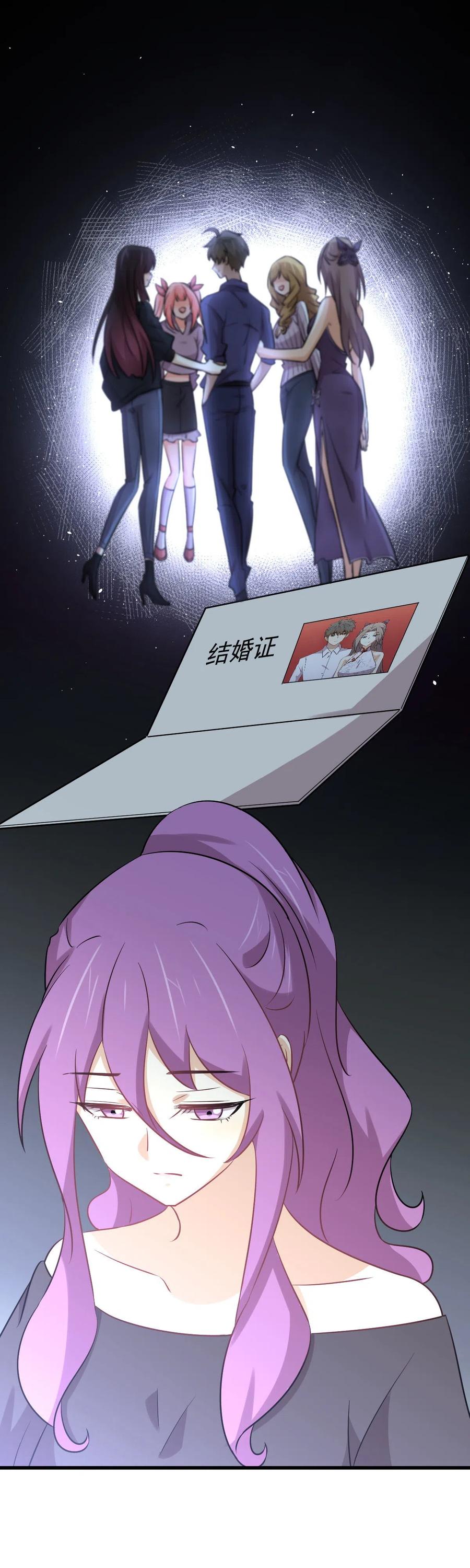本剑仙绝不吃软饭 第263话 最亮的星 第62页
