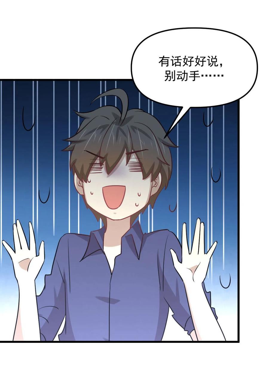 本剑仙绝不吃软饭 第263话 最亮的星 第21页
