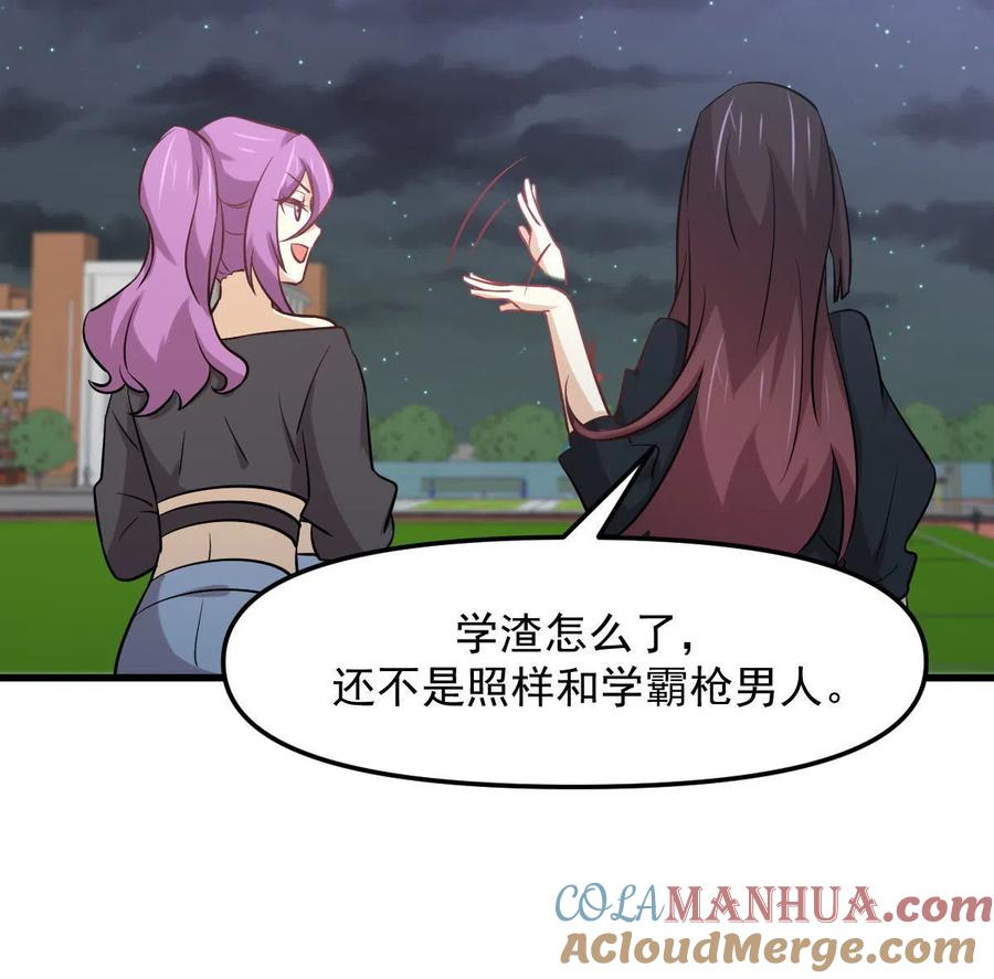 本剑仙绝不吃软饭 第263话 最亮的星 第58页