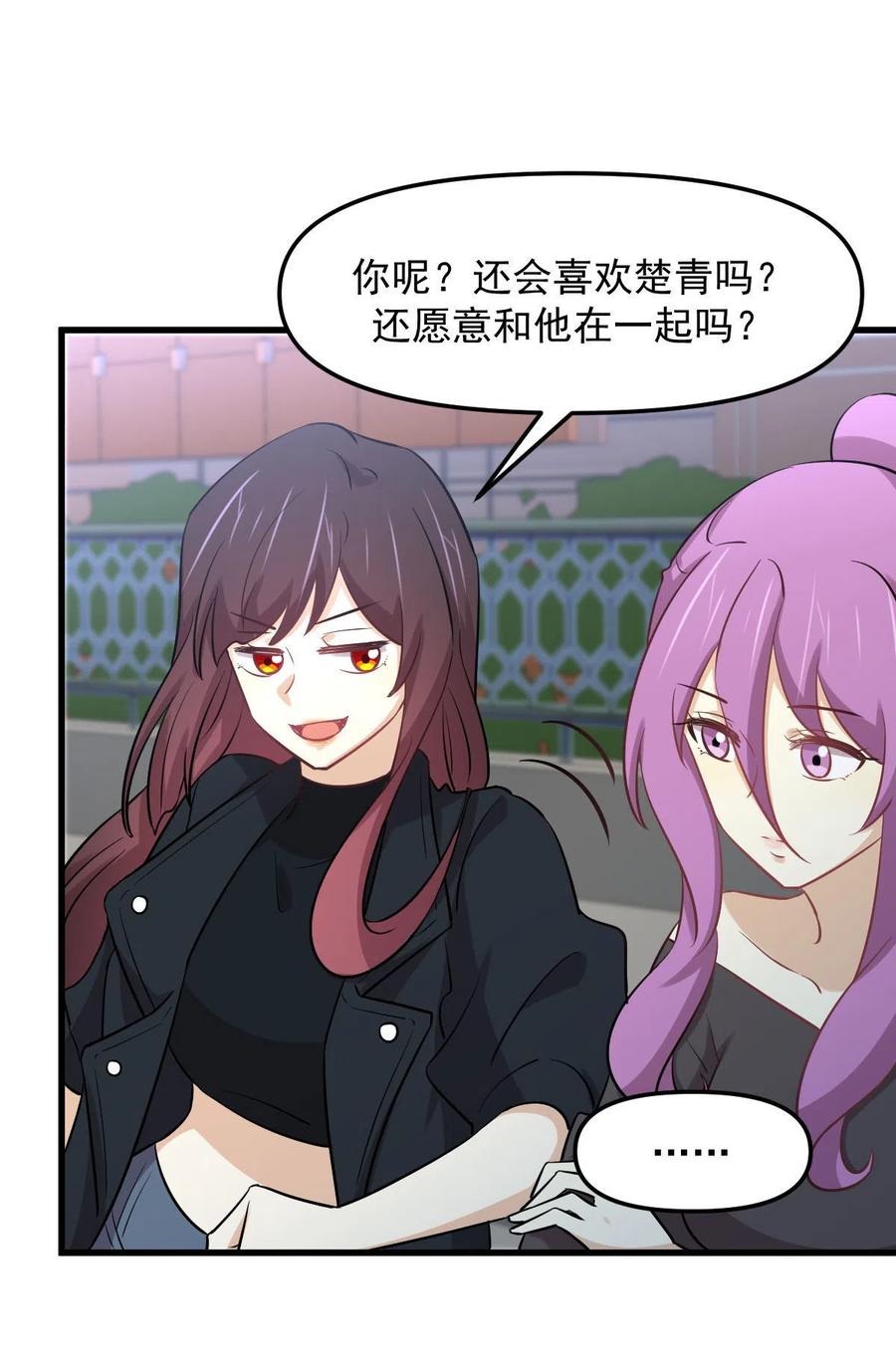 本剑仙绝不吃软饭 第263话 最亮的星 第59页