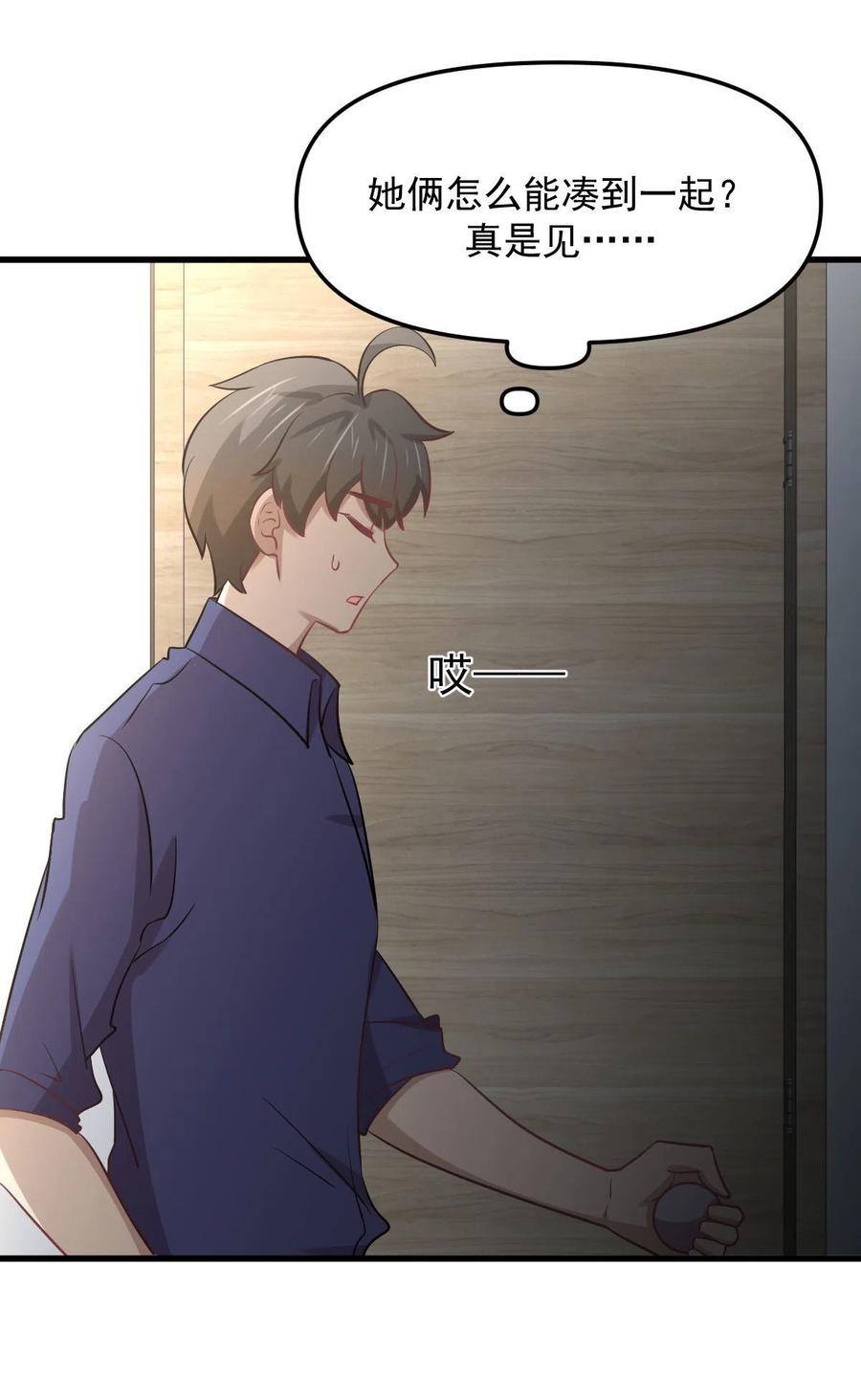 本剑仙绝不吃软饭 第263话 最亮的星 第15页