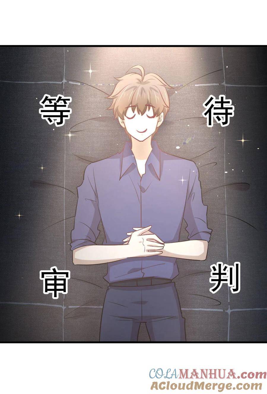 本剑仙绝不吃软饭 第263话 最亮的星 第25页