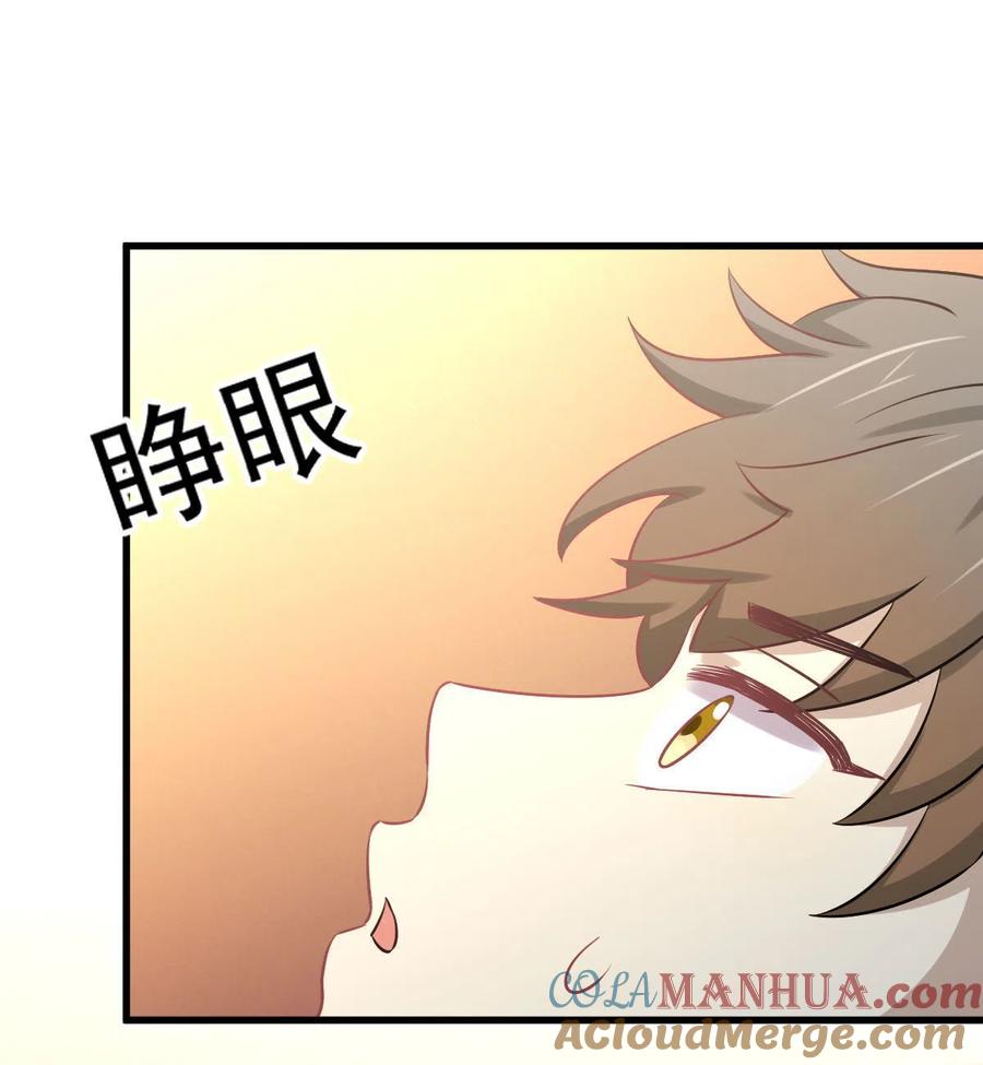 本剑仙绝不吃软饭 第263话 最亮的星 第28页