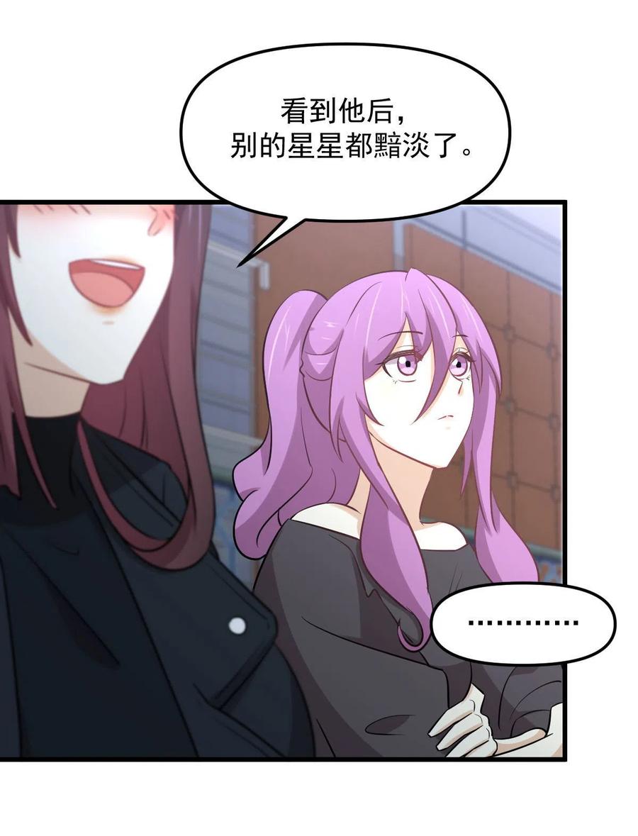 本剑仙绝不吃软饭 第263话 最亮的星 第56页