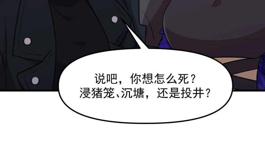 本剑仙绝不吃软饭 第263话 最亮的星 第20页