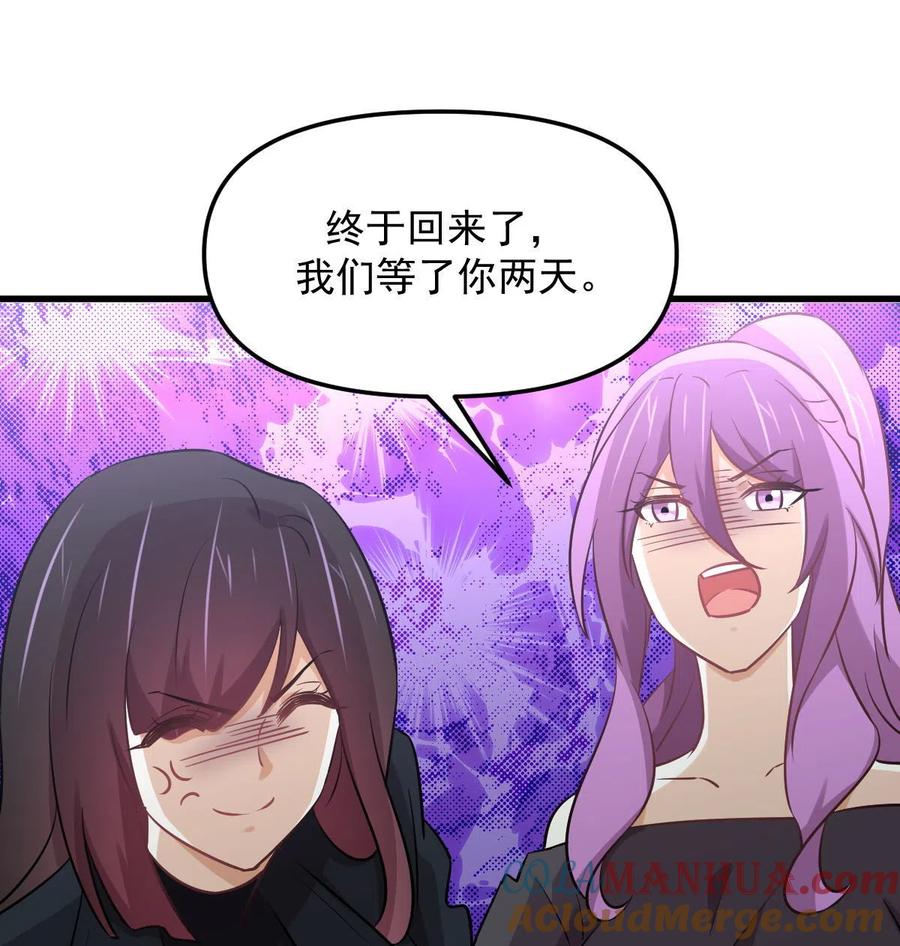 本剑仙绝不吃软饭 第263话 最亮的星 第19页