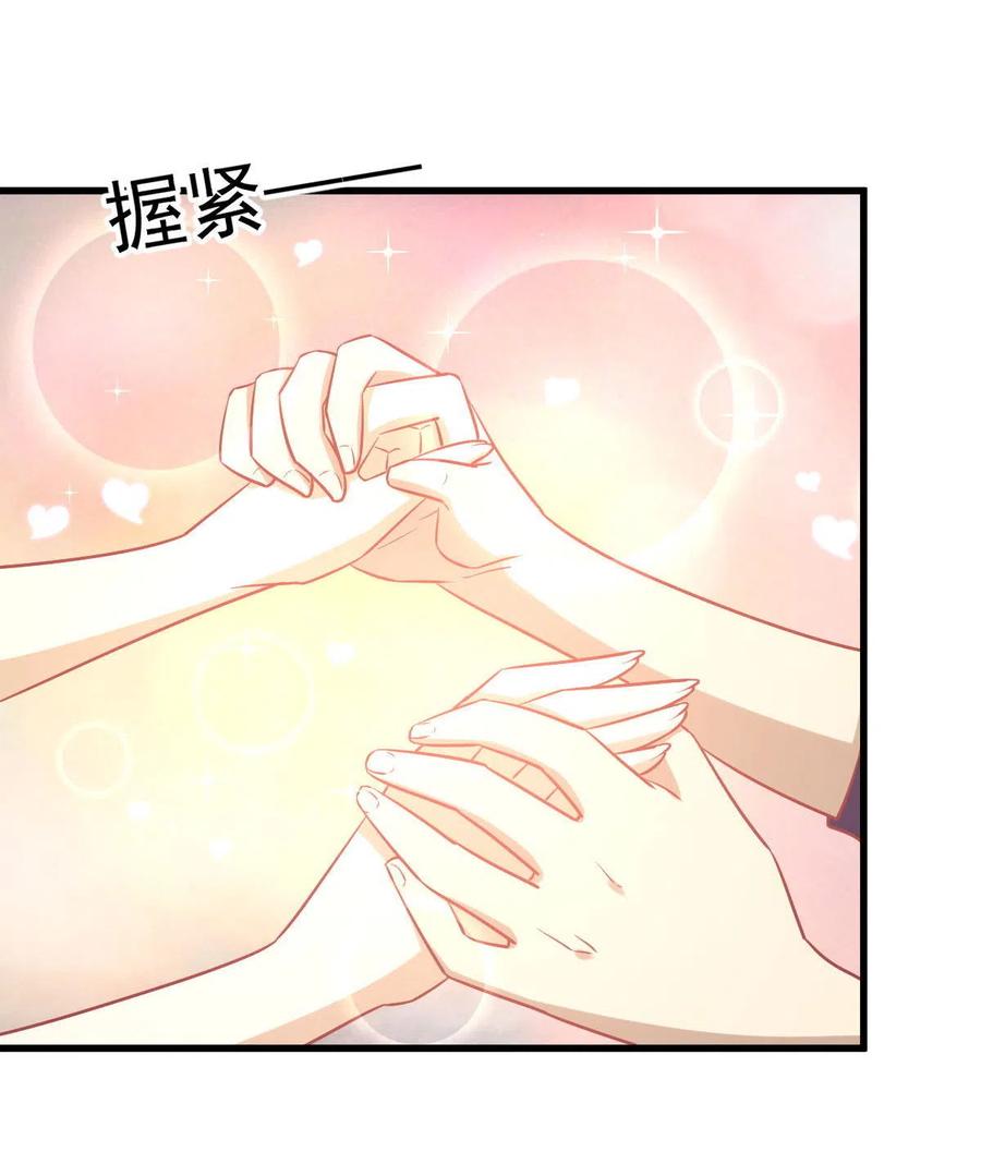 本剑仙绝不吃软饭 第263话 最亮的星 第36页