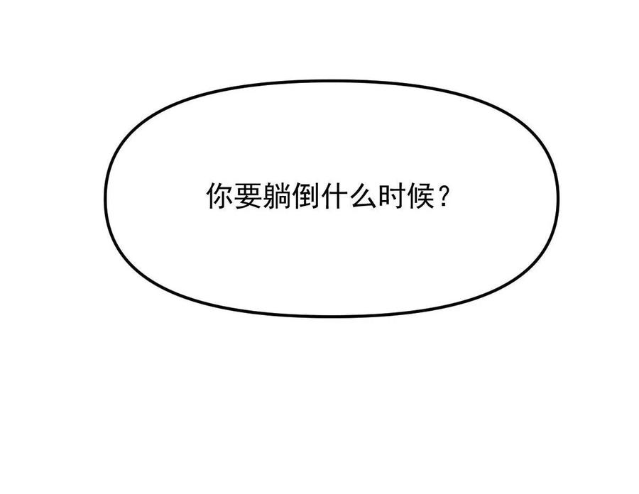 本剑仙绝不吃软饭 第263话 最亮的星 第27页